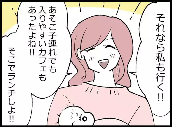 「【漫画】僕たち家族の出掛けに押しかけてきた女、「私も行く！」【妻の友達を抱いたけど Vol.50】」の画像