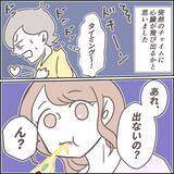 「「オートロックを突破した！」ドアの向こうの恐怖…一人暮らしの部屋に迫る不審な訪問者の正体は【漫画】」の画像4