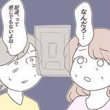 「「オートロックを突破した！」ドアの向こうの恐怖…一人暮らしの部屋に迫る不審な訪問者の正体は【漫画】」の画像8