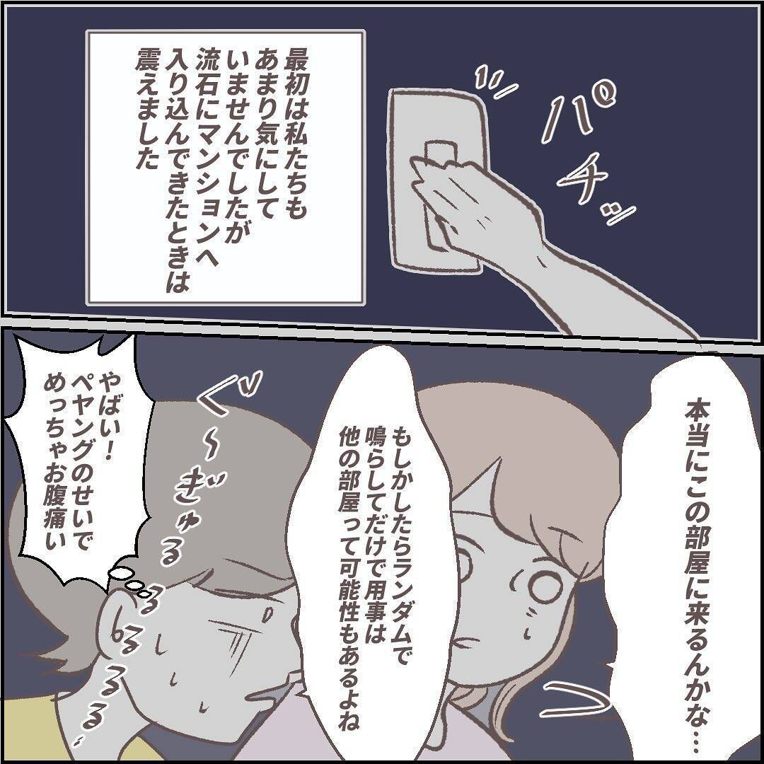 「オートロックを突破した！」ドアの向こうの恐怖…一人暮らしの部屋に迫る不審な訪問者の正体は【漫画】