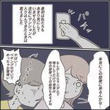 「「オートロックを突破した！」ドアの向こうの恐怖…一人暮らしの部屋に迫る不審な訪問者の正体は【漫画】」の画像16