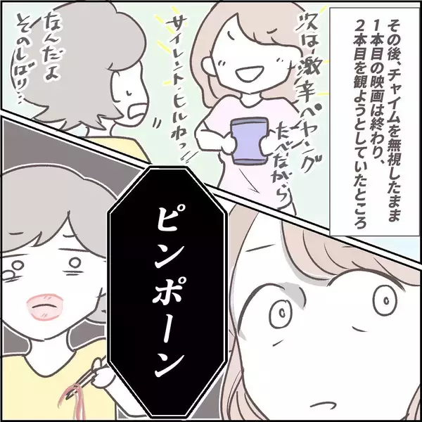 「「オートロックを突破した！」ドアの向こうの恐怖…一人暮らしの部屋に迫る不審な訪問者の正体は【漫画】」の画像