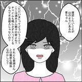 「「離婚を優位に進めるために決まってるじゃない」 妻の追撃に相手女性も夫も動揺…」の画像1