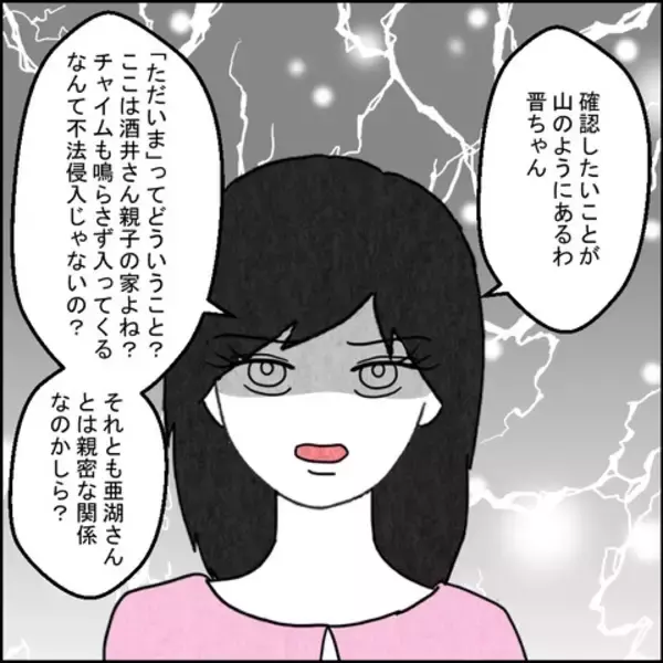 「「離婚を優位に進めるために決まってるじゃない」 妻の追撃に相手女性も夫も動揺…」の画像