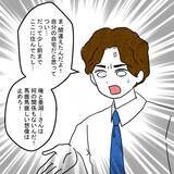 「「離婚を優位に進めるために決まってるじゃない」 妻の追撃に相手女性も夫も動揺…」の画像2