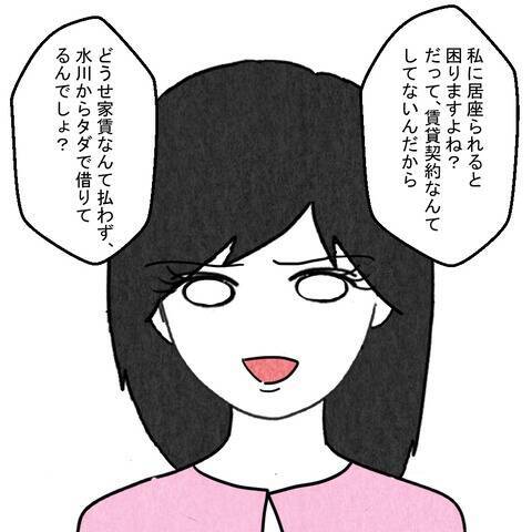 「離婚を優位に進めるために決まってるじゃない」 妻の追撃に相手女性も夫も動揺…