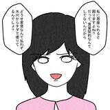 「「離婚を優位に進めるために決まってるじゃない」 妻の追撃に相手女性も夫も動揺…」の画像6