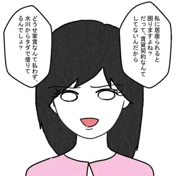 「「離婚を優位に進めるために決まってるじゃない」 妻の追撃に相手女性も夫も動揺…」の画像