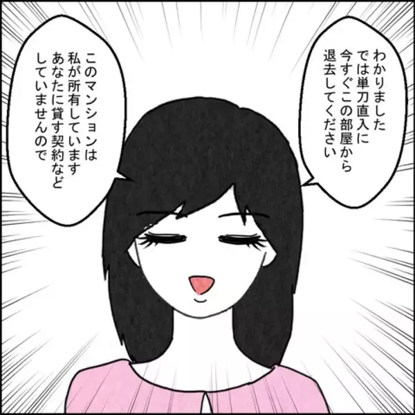 「「離婚を優位に進めるために決まってるじゃない」 妻の追撃に相手女性も夫も動揺…」の画像