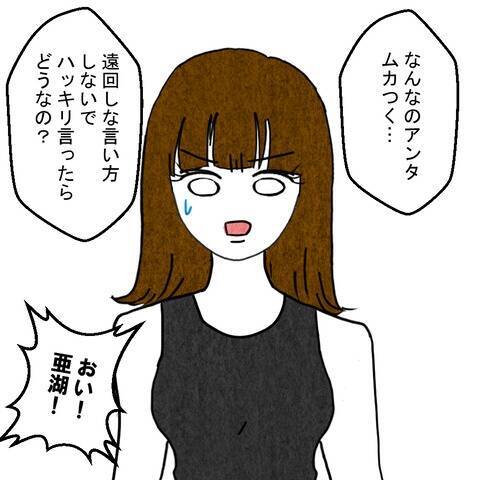 「離婚を優位に進めるために決まってるじゃない」 妻の追撃に相手女性も夫も動揺…