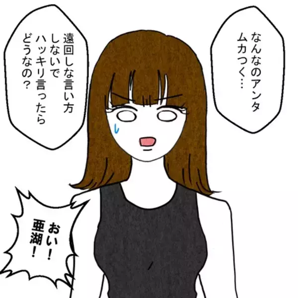 「「離婚を優位に進めるために決まってるじゃない」 妻の追撃に相手女性も夫も動揺…」の画像