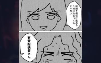 「離婚を優位に進めるために決まってるじゃない」 妻の追撃に相手女性も夫も動揺…