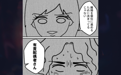 「離婚を優位に進めるために決まってるじゃない」 妻の追撃に相手女性も夫も動揺…の画像