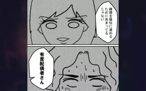 「「離婚を優位に進めるために決まってるじゃない」 妻の追撃に相手女性も夫も動揺…」の画像