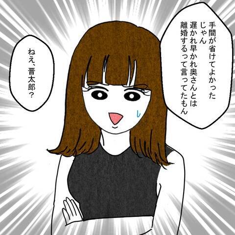 「離婚を優位に進めるために決まってるじゃない」 妻の追撃に相手女性も夫も動揺…