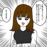「「離婚を優位に進めるために決まってるじゃない」 妻の追撃に相手女性も夫も動揺…」の画像15