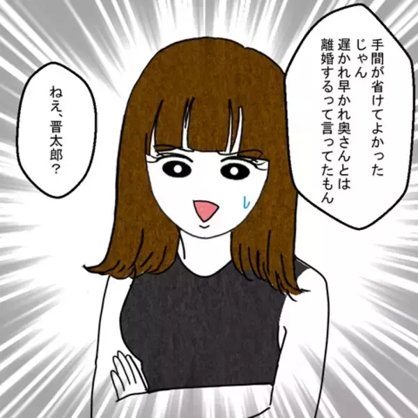 「「離婚を優位に進めるために決まってるじゃない」 妻の追撃に相手女性も夫も動揺…」の画像