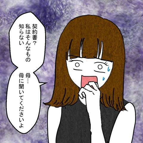 「離婚を優位に進めるために決まってるじゃない」 妻の追撃に相手女性も夫も動揺…