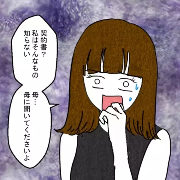 「「離婚を優位に進めるために決まってるじゃない」 妻の追撃に相手女性も夫も動揺…」の画像