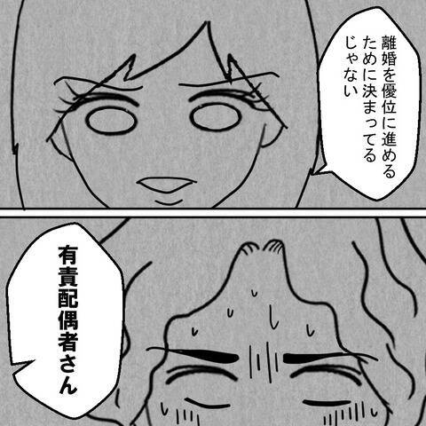 「離婚を優位に進めるために決まってるじゃない」 妻の追撃に相手女性も夫も動揺…