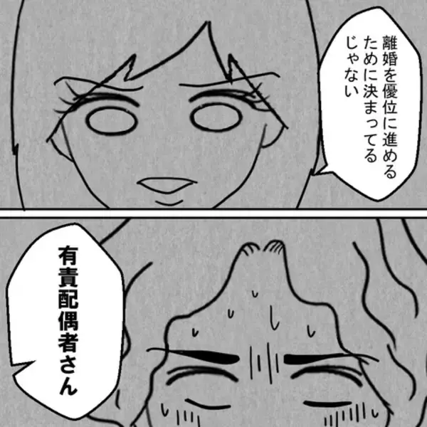 「「離婚を優位に進めるために決まってるじゃない」 妻の追撃に相手女性も夫も動揺…」の画像