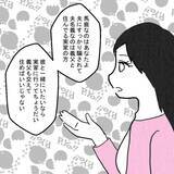 「「離婚を優位に進めるために決まってるじゃない」 妻の追撃に相手女性も夫も動揺…」の画像10