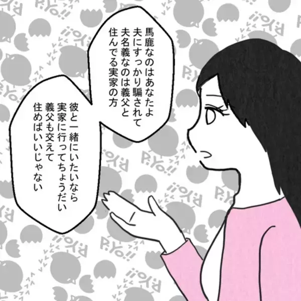 「「離婚を優位に進めるために決まってるじゃない」 妻の追撃に相手女性も夫も動揺…」の画像