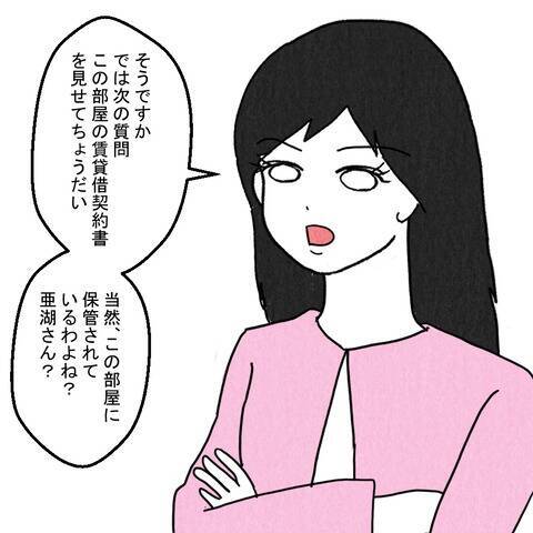 「離婚を優位に進めるために決まってるじゃない」 妻の追撃に相手女性も夫も動揺…