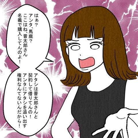 「離婚を優位に進めるために決まってるじゃない」 妻の追撃に相手女性も夫も動揺…