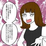 「「離婚を優位に進めるために決まってるじゃない」 妻の追撃に相手女性も夫も動揺…」の画像9