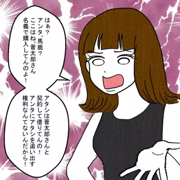 「「離婚を優位に進めるために決まってるじゃない」 妻の追撃に相手女性も夫も動揺…」の画像