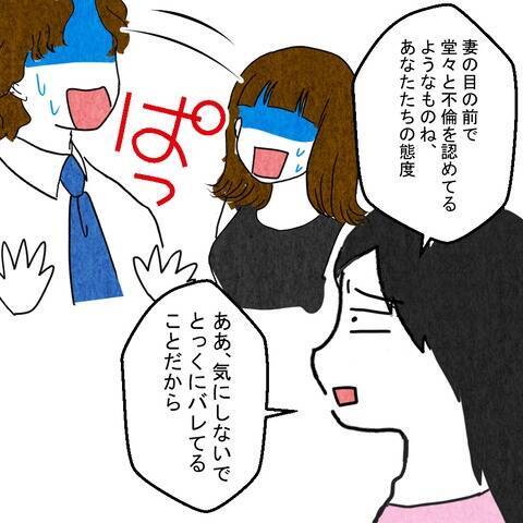 「離婚を優位に進めるために決まってるじゃない」 妻の追撃に相手女性も夫も動揺…