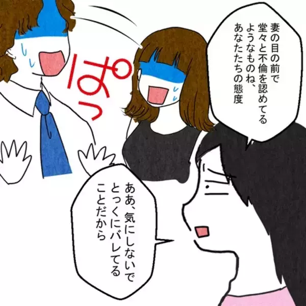 「「離婚を優位に進めるために決まってるじゃない」 妻の追撃に相手女性も夫も動揺…」の画像
