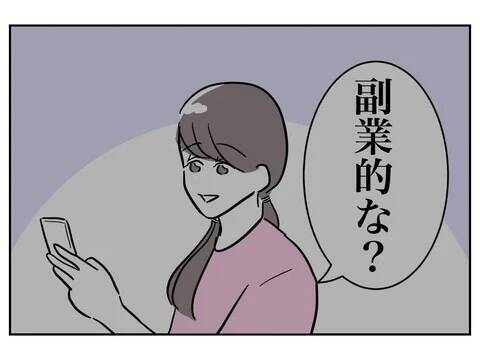 醜く争う二人…夫が先生の副業を暴露し、シタ側の弱みが次々と明らかに