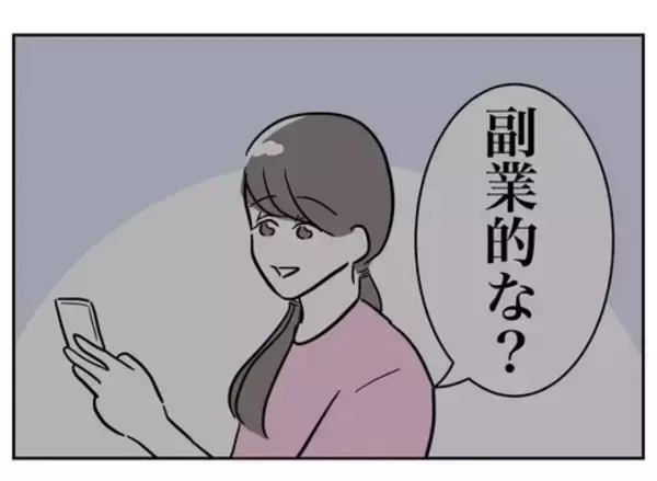 「醜く争う二人…夫が先生の副業を暴露し、シタ側の弱みが次々と明らかに」の画像