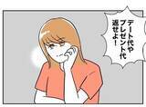 「醜く争う二人…夫が先生の副業を暴露し、シタ側の弱みが次々と明らかに」の画像3