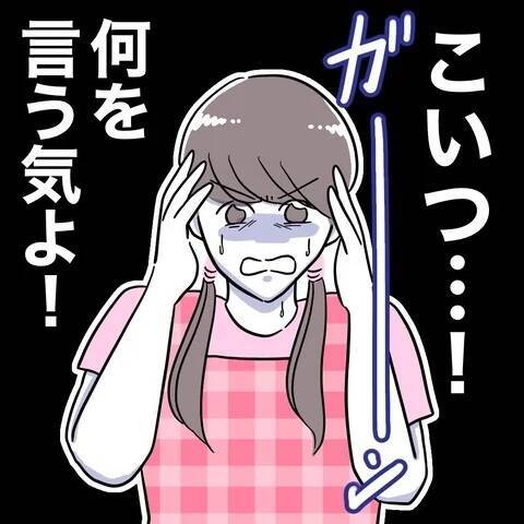 醜く争う二人…夫が先生の副業を暴露し、シタ側の弱みが次々と明らかに