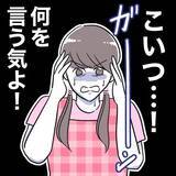 「醜く争う二人…夫が先生の副業を暴露し、シタ側の弱みが次々と明らかに」の画像1