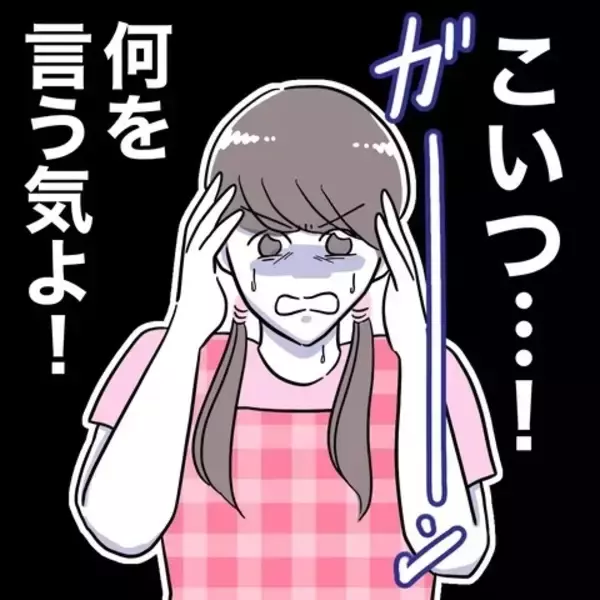 「醜く争う二人…夫が先生の副業を暴露し、シタ側の弱みが次々と明らかに」の画像