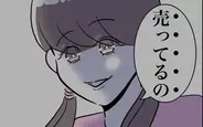 【漫画】醜く争う二人…夫が先生の副業を暴露し、シタ側の弱みが次々と明らかに【夫と保育士が!? シタ側の哀れな末路 Vol.54】