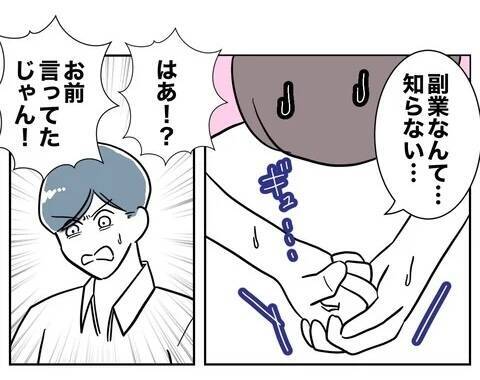 醜く争う二人…夫が先生の副業を暴露し、シタ側の弱みが次々と明らかに