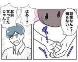 「醜く争う二人…夫が先生の副業を暴露し、シタ側の弱みが次々と明らかに」の画像4