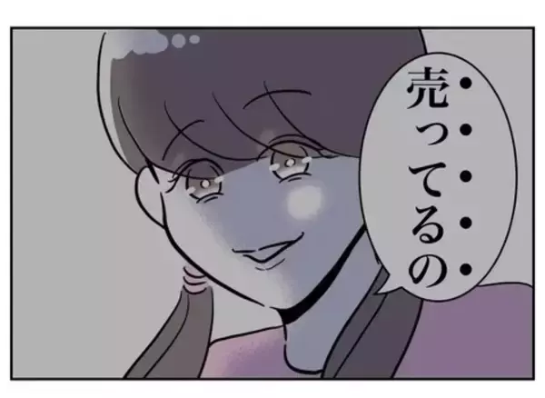 「醜く争う二人…夫が先生の副業を暴露し、シタ側の弱みが次々と明らかに」の画像