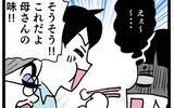 「「これだよ母さんの味！」よくこんな塩分まみれの料理にがっつくな…」の画像9
