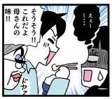 「「これだよ母さんの味！」よくこんな塩分まみれの料理にがっつくな…」の画像7