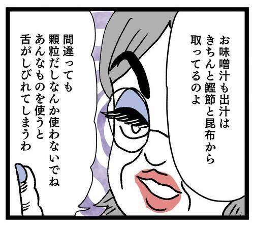 「これだよ母さんの味！」よくこんな塩分まみれの料理にがっつくな…