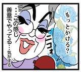 「「これだよ母さんの味！」よくこんな塩分まみれの料理にがっつくな…」の画像4