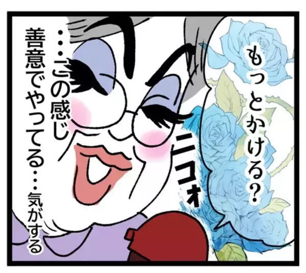 「「これだよ母さんの味！」よくこんな塩分まみれの料理にがっつくな…」の画像