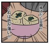「「これだよ母さんの味！」よくこんな塩分まみれの料理にがっつくな…」の画像3