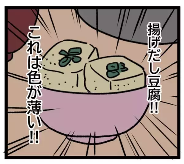 「「これだよ母さんの味！」よくこんな塩分まみれの料理にがっつくな…」の画像